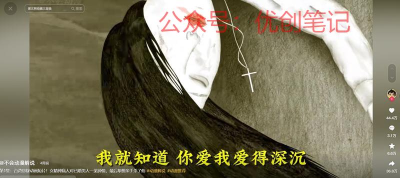 今天说一个最近涨粉最快…#情报-搞钱线报📢论坛-网创交流-优创圈